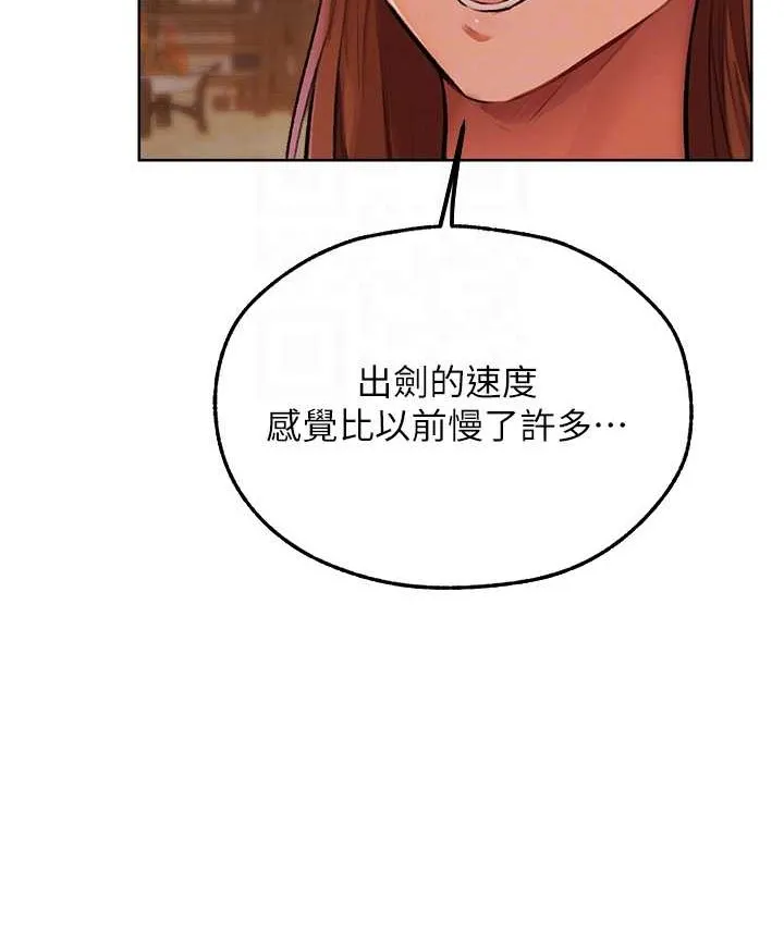 异界猎妻人 - 第64話-偷聽下屬的叫床聲 - page 107