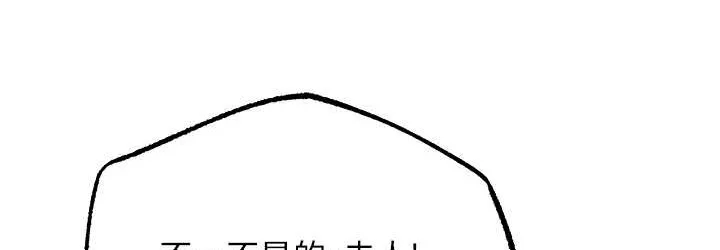 异界猎妻人 - 第64話-偷聽下屬的叫床聲 - page 108