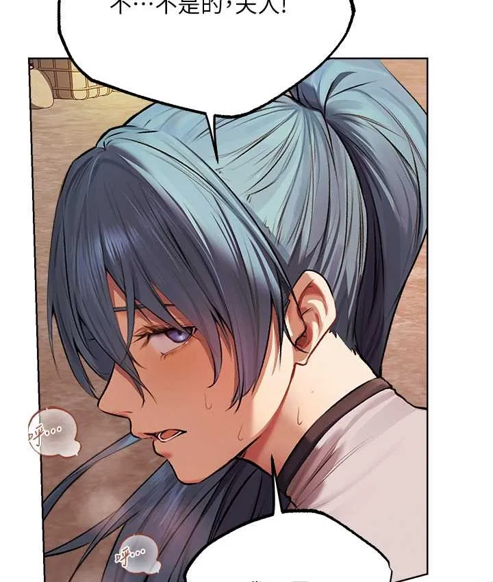 异界猎妻人 - 第64話-偷聽下屬的叫床聲 - page 109