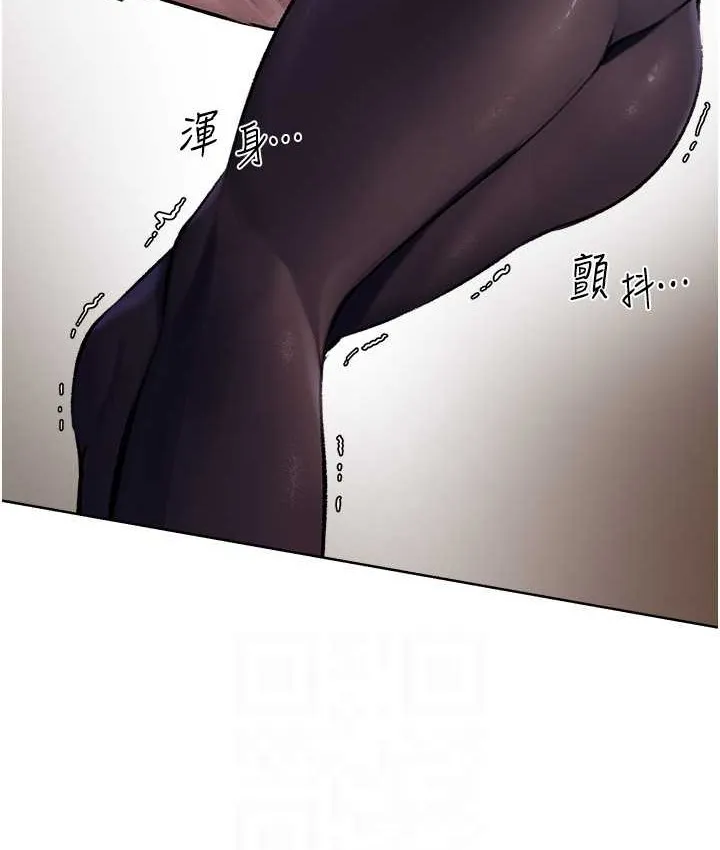 异界猎妻人 - 第64話-偷聽下屬的叫床聲 - page 112