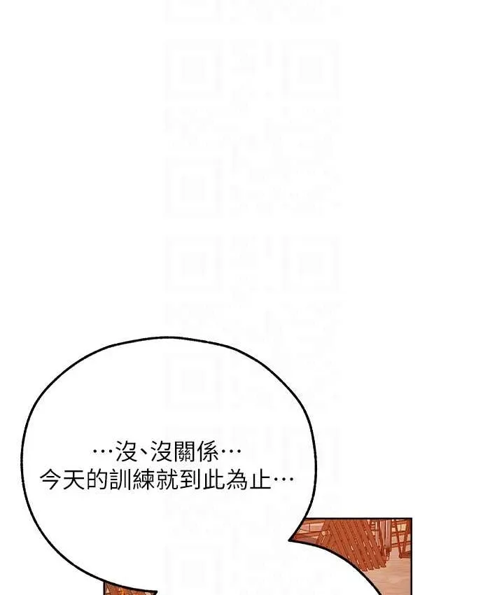 异界猎妻人 - 第64話-偷聽下屬的叫床聲 - page 113