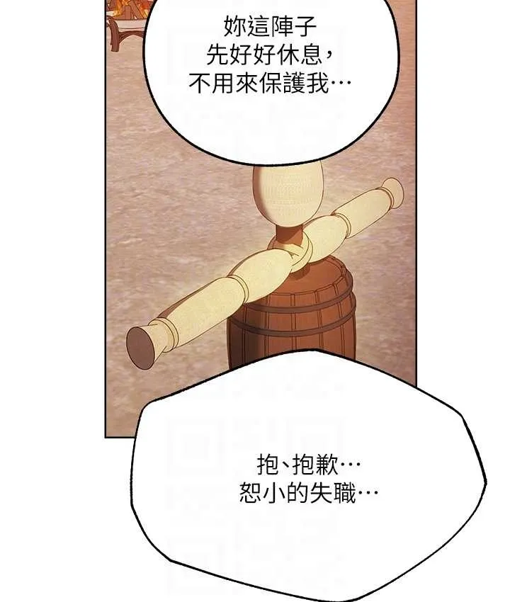 异界猎妻人 - 第64話-偷聽下屬的叫床聲 - page 114