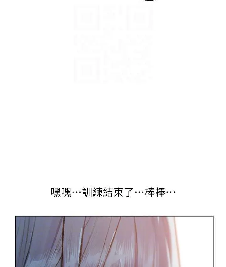 异界猎妻人 - 第64話-偷聽下屬的叫床聲 - page 115