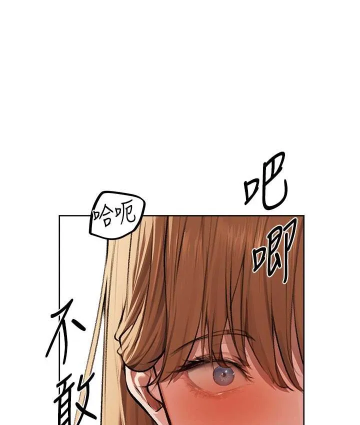 异界猎妻人 - 第64話-偷聽下屬的叫床聲 - page 123