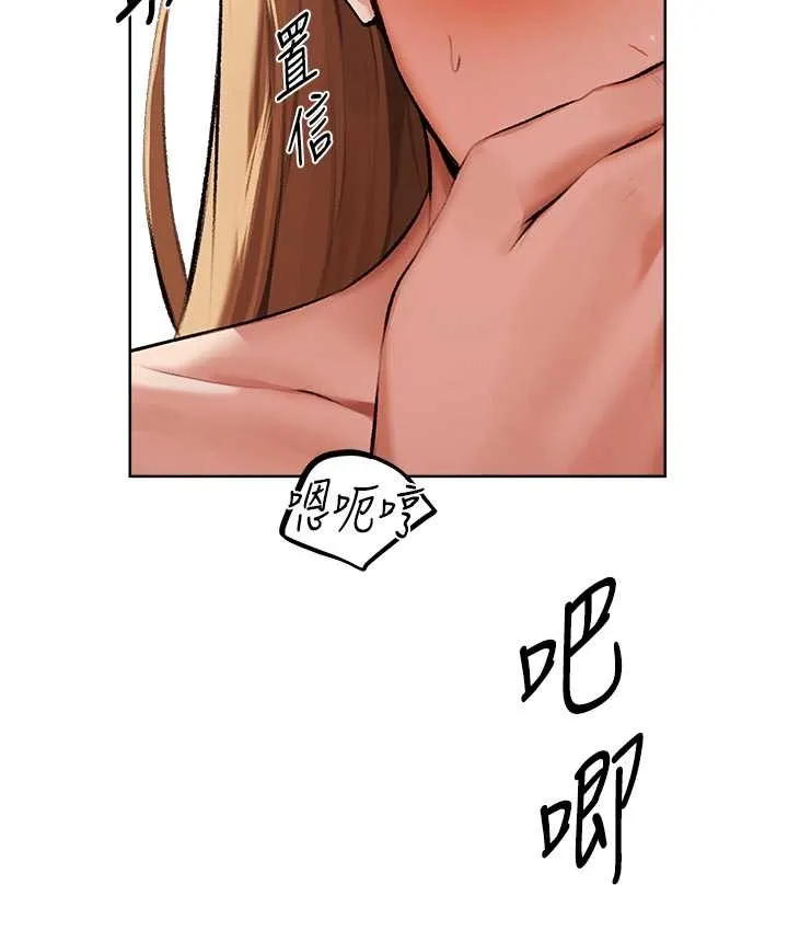 异界猎妻人 - 第64話-偷聽下屬的叫床聲 - page 124