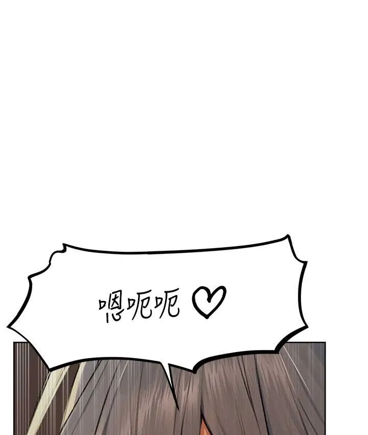 异界猎妻人 - 第64話-偷聽下屬的叫床聲 - page 130