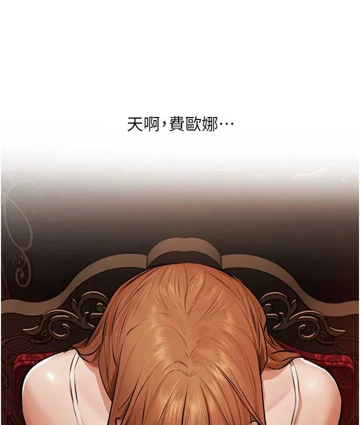 异界猎妻人 - 第64話-偷聽下屬的叫床聲 - page 134