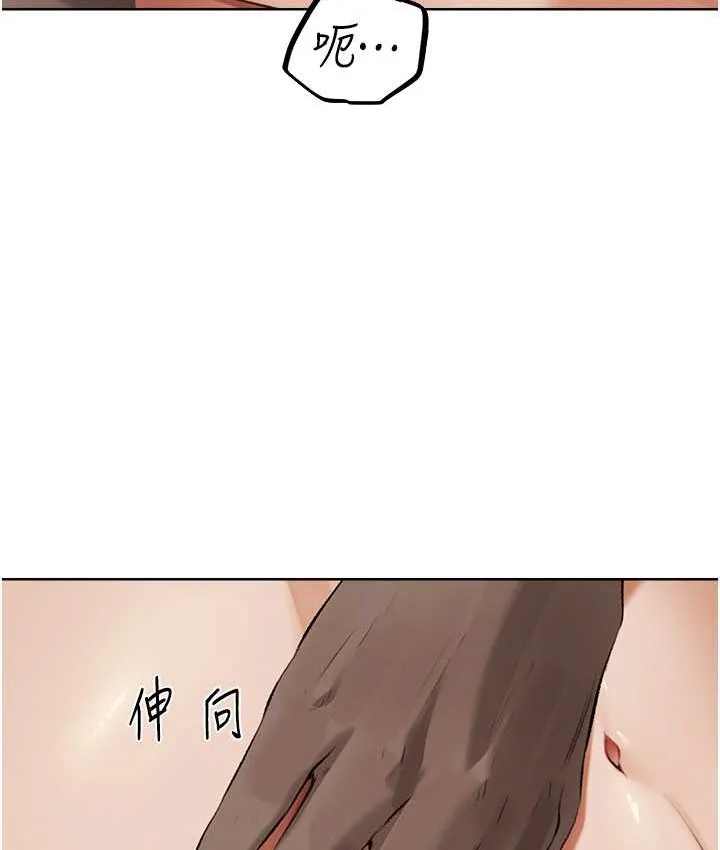 异界猎妻人 - 第64話-偷聽下屬的叫床聲 - page 147