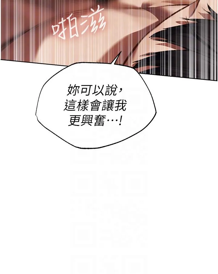 异界猎妻人 - 第22话-训鲍新手懒人包 - page 14
