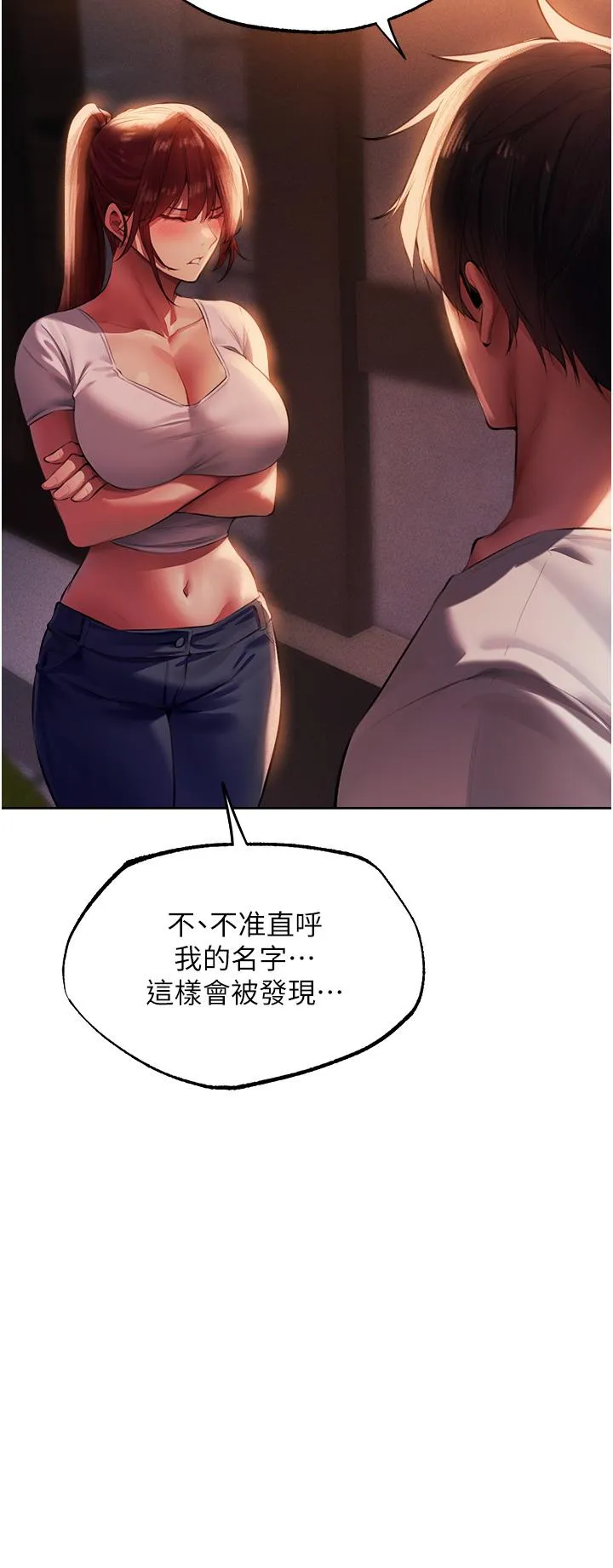 异界猎妻人 - 第22话-训鲍新手懒人包 - page 19