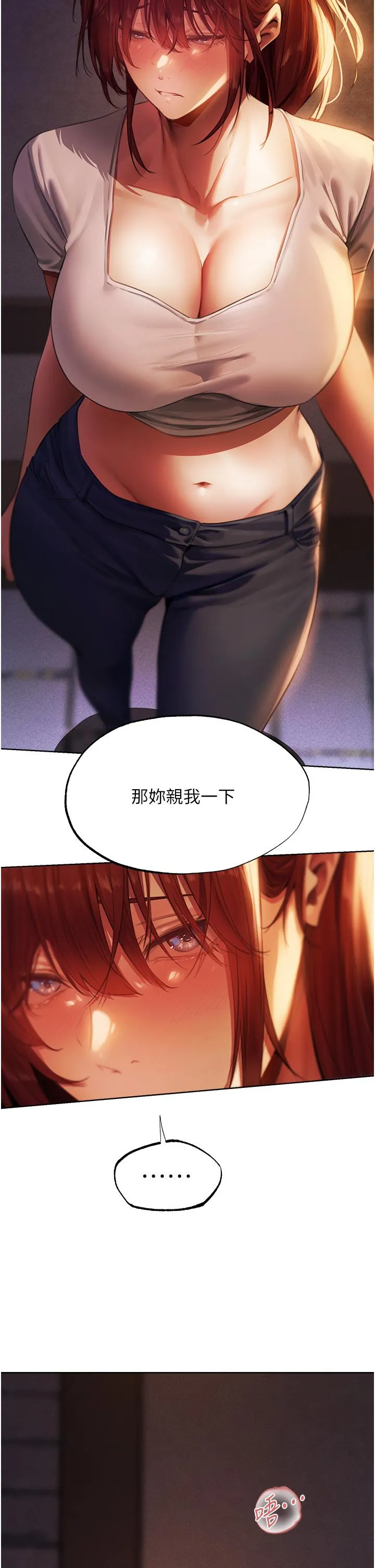 异界猎妻人 - 第22话-训鲍新手懒人包 - page 21