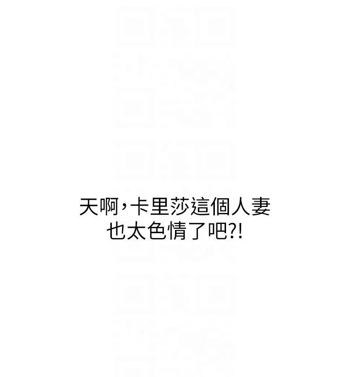 异界猎妻人 - 第22话-训鲍新手懒人包 - page 24