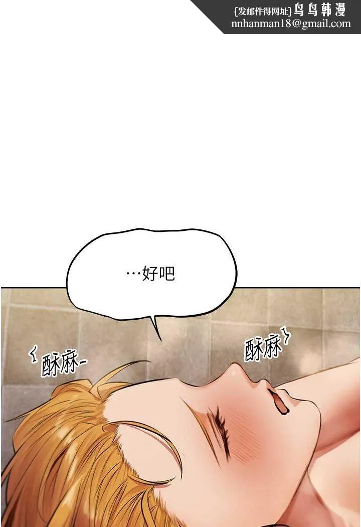 异界猎妻人 - 第47話-誰都不准動我的小貓! - page 1