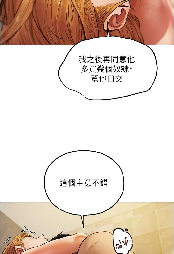 异界猎妻人 - 第47話-誰都不准動我的小貓! - page 2
