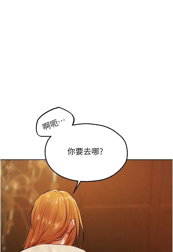 异界猎妻人 - 第47話-誰都不准動我的小貓! - page 7