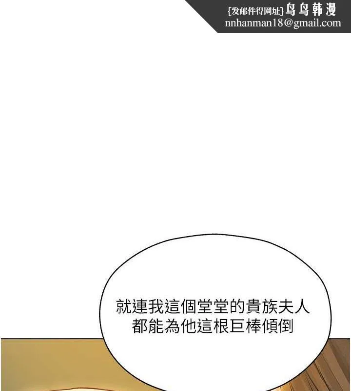 异界猎妻人 - 第59話-叩叩，你點的奴隸到囉♥ - page 1