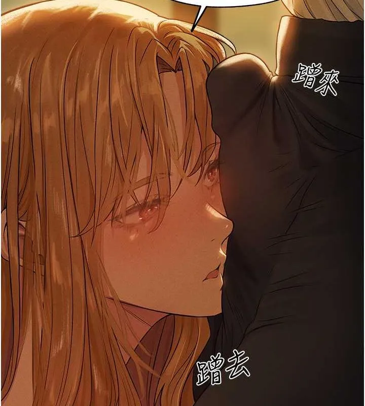 异界猎妻人 - 第59話-叩叩，你點的奴隸到囉♥ - page 2