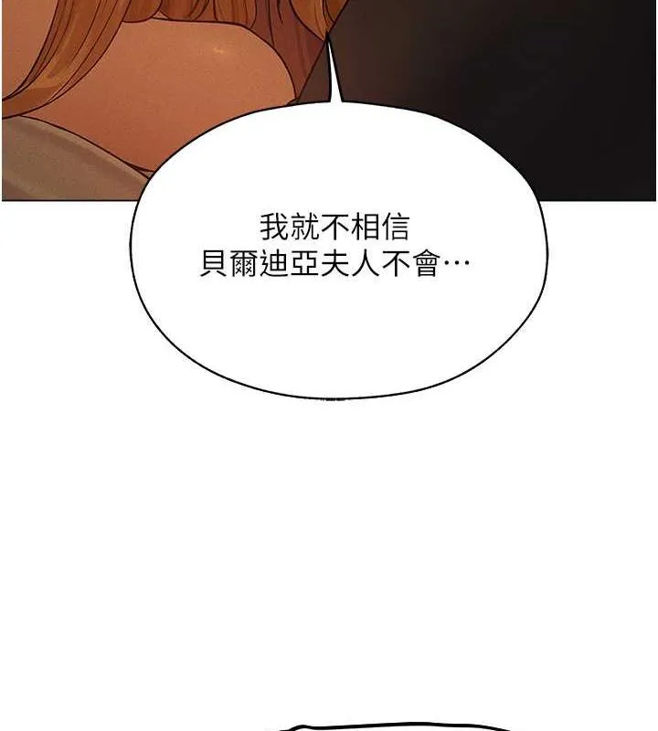 异界猎妻人 - 第59話-叩叩，你點的奴隸到囉♥ - page 3