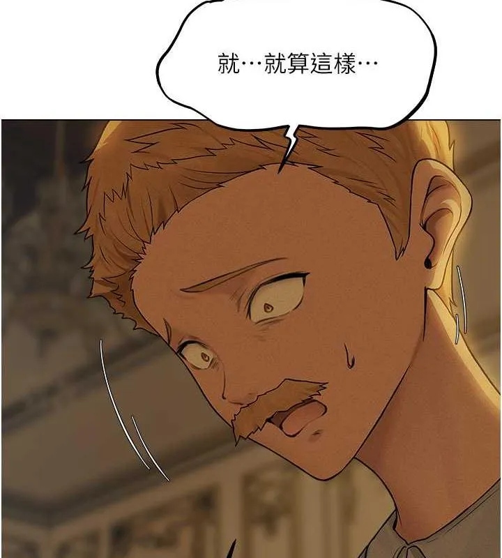 异界猎妻人 - 第59話-叩叩，你點的奴隸到囉♥ - page 4