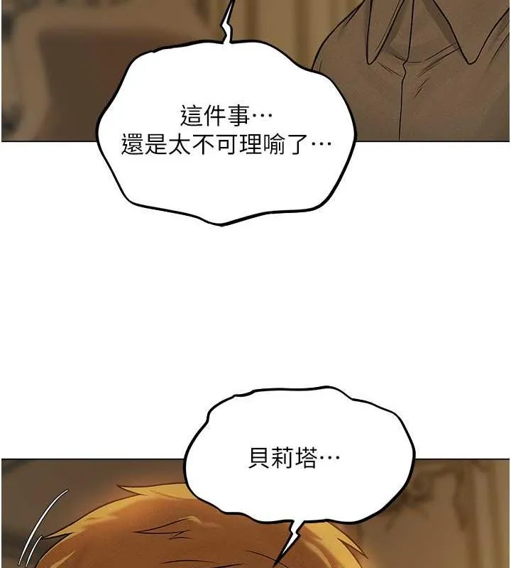 异界猎妻人 - 第59話-叩叩，你點的奴隸到囉♥ - page 5