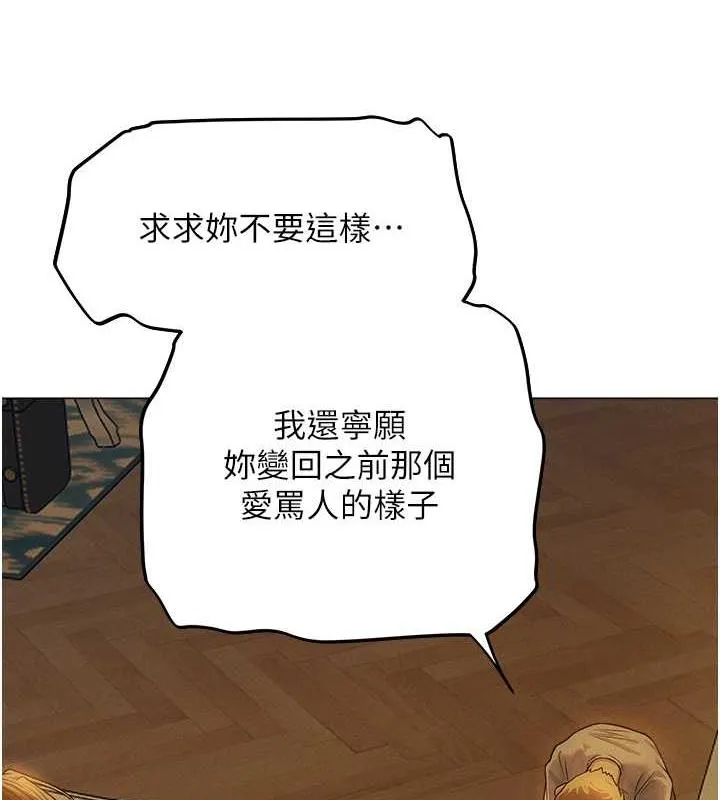 异界猎妻人 - 第59話-叩叩，你點的奴隸到囉♥ - page 7