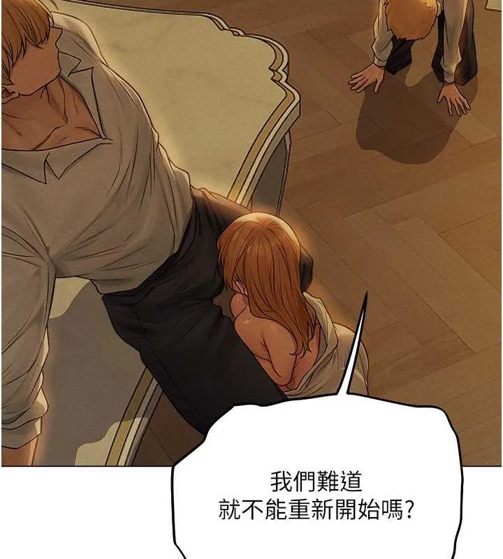 异界猎妻人 - 第59話-叩叩，你點的奴隸到囉♥ - page 8