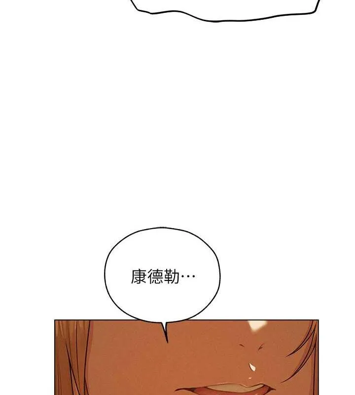 异界猎妻人 - 第59話-叩叩，你點的奴隸到囉♥ - page 9