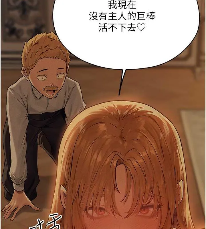 异界猎妻人 - 第59話-叩叩，你點的奴隸到囉♥ - page 11