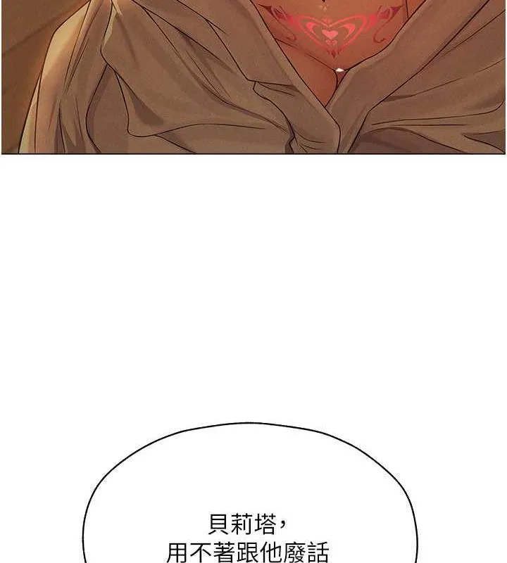 异界猎妻人 - 第59話-叩叩，你點的奴隸到囉♥ - page 13
