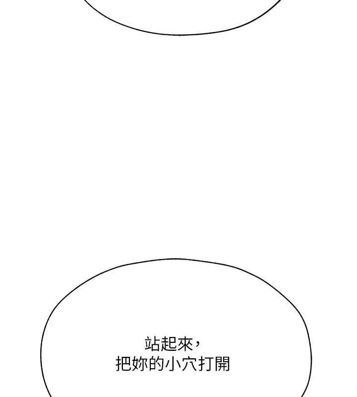 异界猎妻人 - 第59話-叩叩，你點的奴隸到囉♥ - page 16