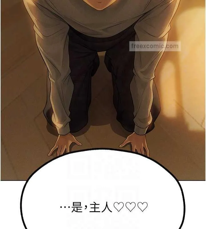 异界猎妻人 - 第59話-叩叩，你點的奴隸到囉♥ - page 20