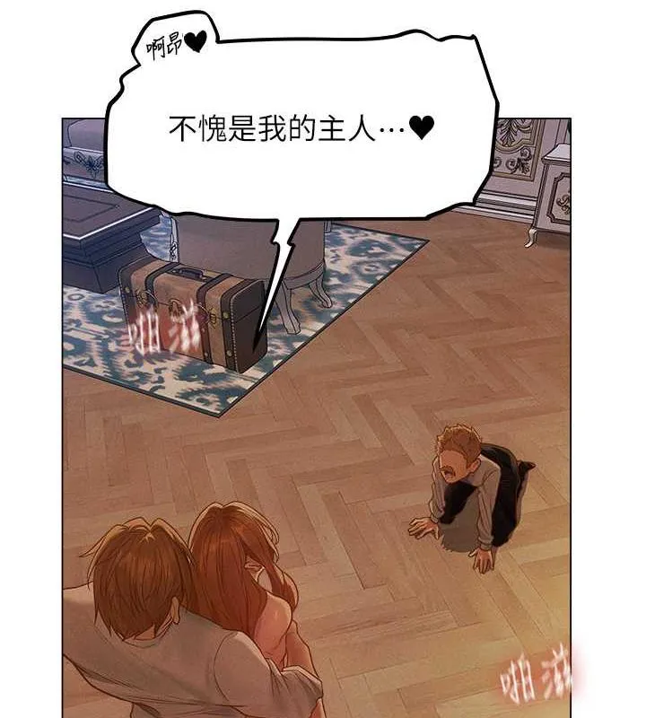 异界猎妻人 - 第59話-叩叩，你點的奴隸到囉♥ - page 28