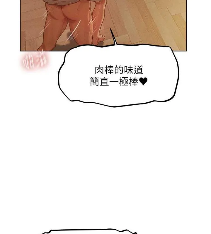 异界猎妻人 - 第59話-叩叩，你點的奴隸到囉♥ - page 29
