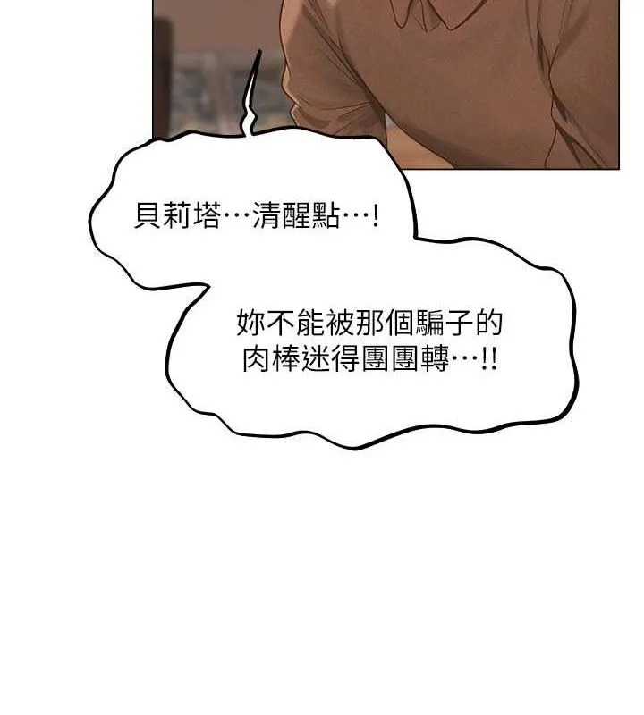 异界猎妻人 - 第59話-叩叩，你點的奴隸到囉♥ - page 31