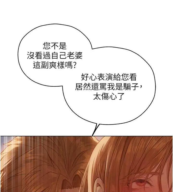 异界猎妻人 - 第59話-叩叩，你點的奴隸到囉♥ - page 32