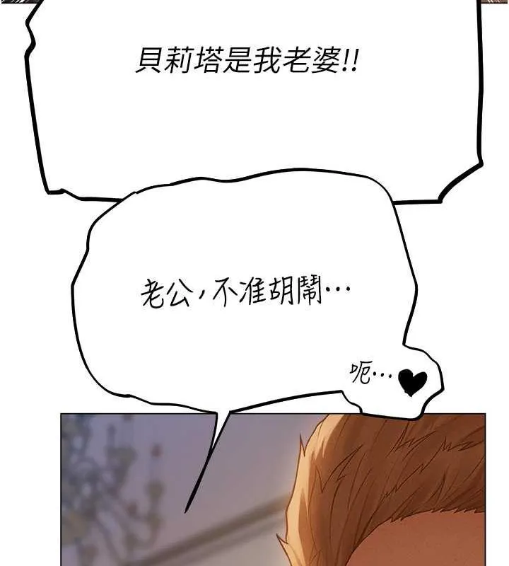异界猎妻人 - 第59話-叩叩，你點的奴隸到囉♥ - page 36