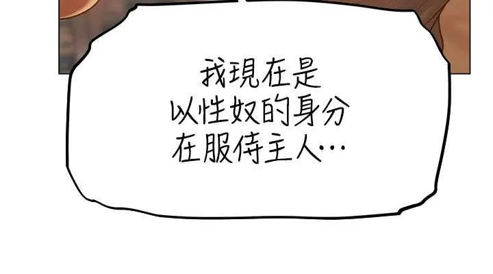 异界猎妻人 - 第59話-叩叩，你點的奴隸到囉♥ - page 38