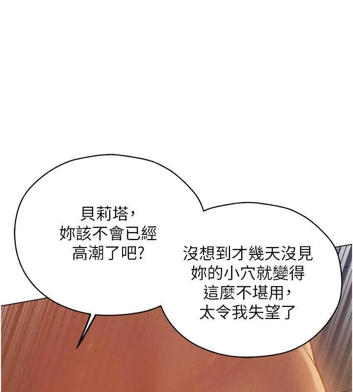 异界猎妻人 - 第59話-叩叩，你點的奴隸到囉♥ - page 39
