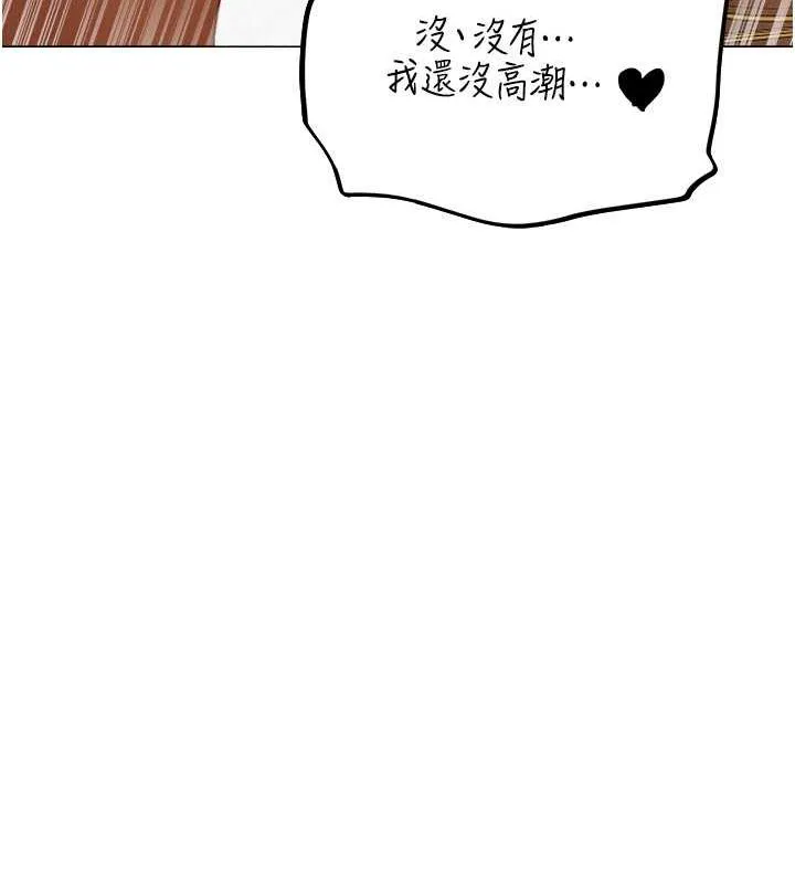 异界猎妻人 - 第59話-叩叩，你點的奴隸到囉♥ - page 41