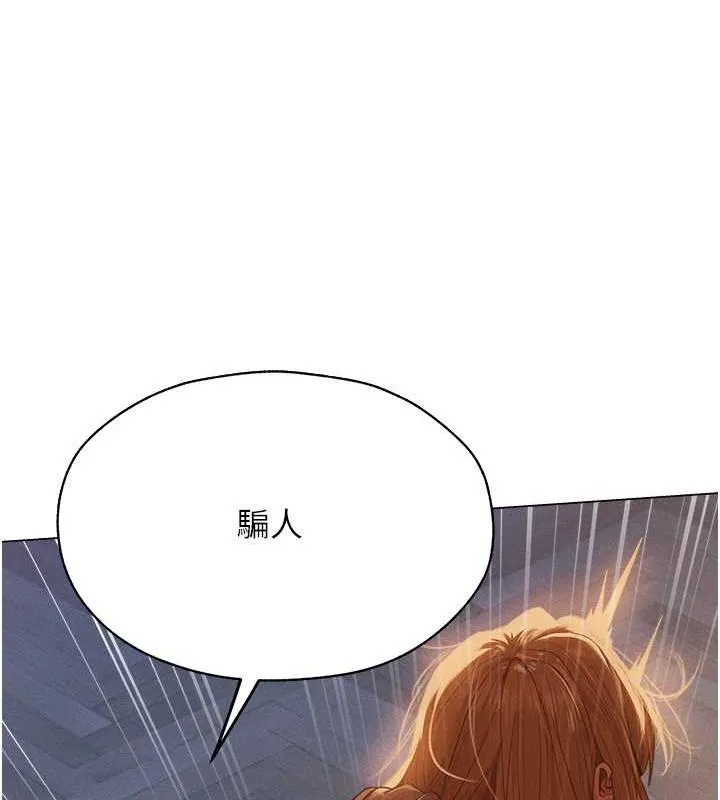 异界猎妻人 - 第59話-叩叩，你點的奴隸到囉♥ - page 42