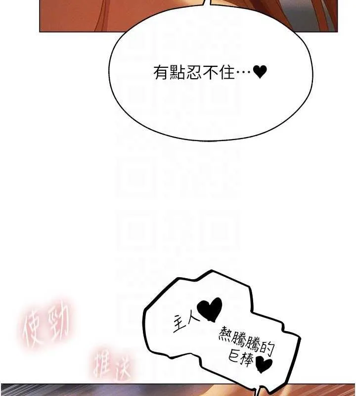 异界猎妻人 - 第59話-叩叩，你點的奴隸到囉♥ - page 47