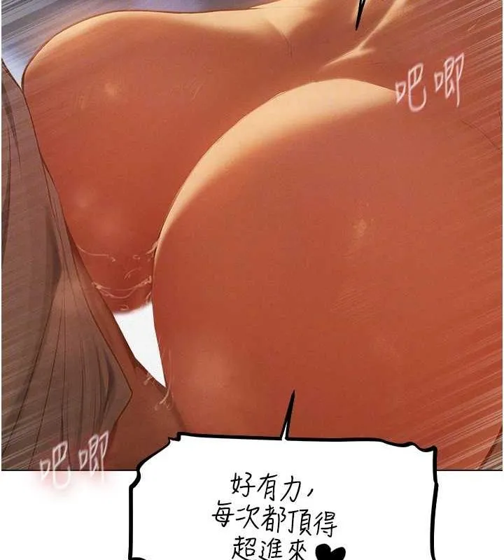 异界猎妻人 - 第59話-叩叩，你點的奴隸到囉♥ - page 48