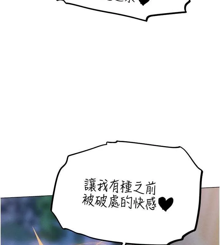 异界猎妻人 - 第59話-叩叩，你點的奴隸到囉♥ - page 49