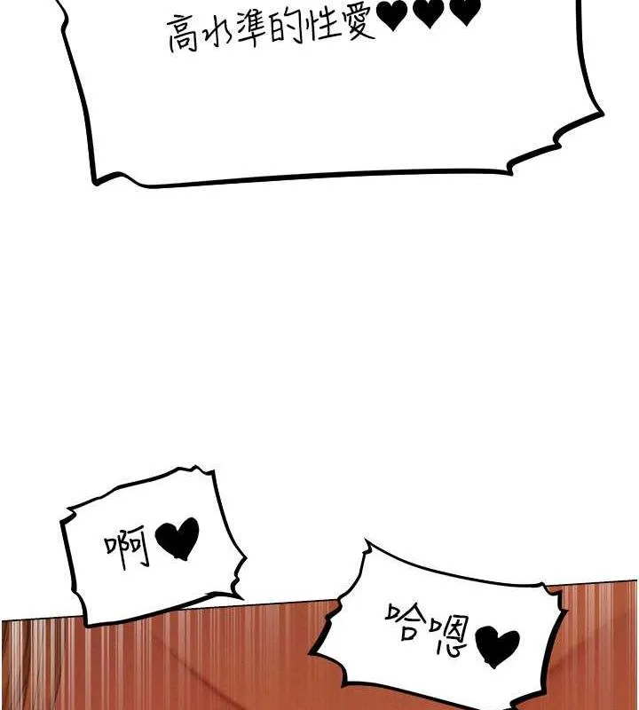 异界猎妻人 - 第59話-叩叩，你點的奴隸到囉♥ - page 53