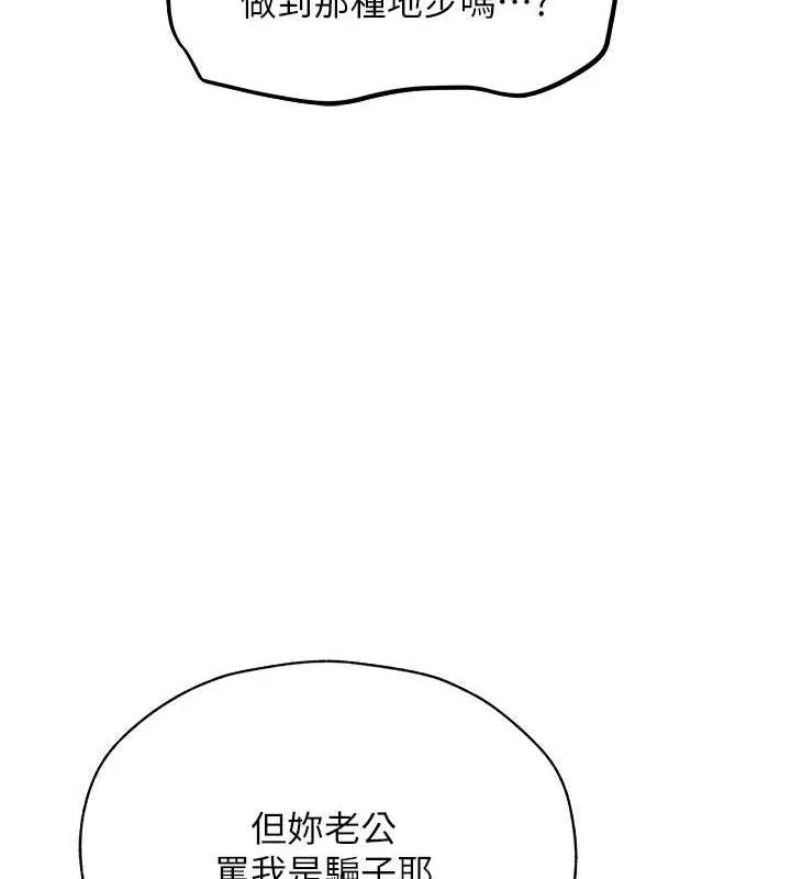 异界猎妻人 - 第59話-叩叩，你點的奴隸到囉♥ - page 55