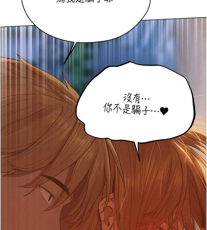 异界猎妻人 - 第59話-叩叩，你點的奴隸到囉♥ - page 56