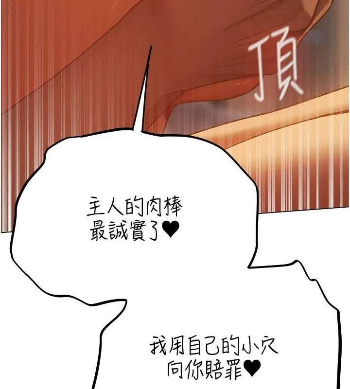 异界猎妻人 - 第59話-叩叩，你點的奴隸到囉♥ - page 58