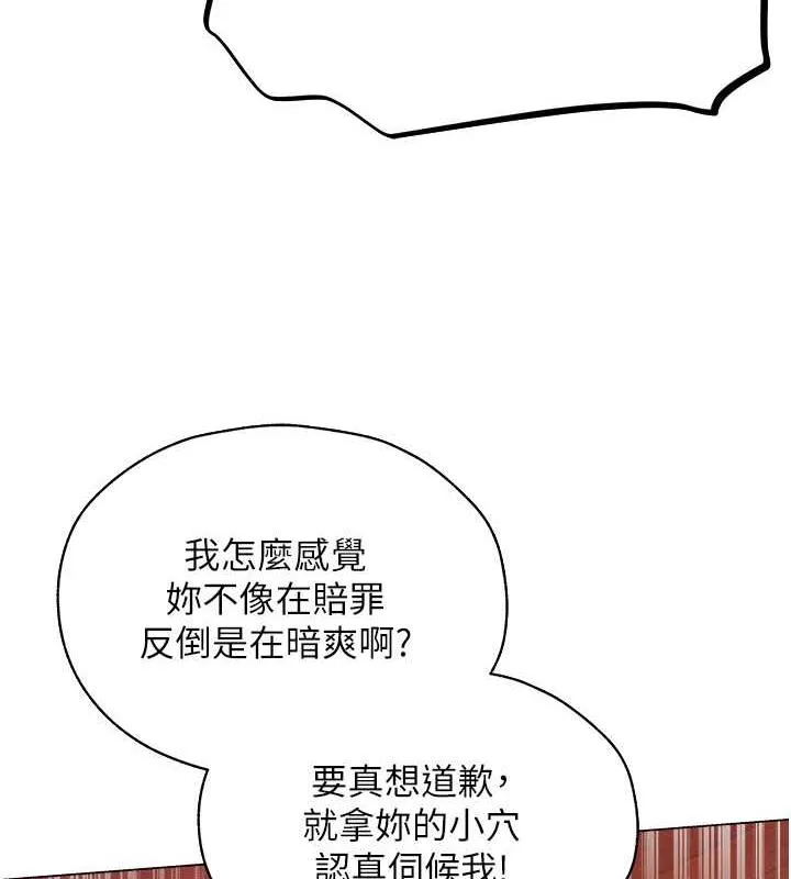 异界猎妻人 - 第59話-叩叩，你點的奴隸到囉♥ - page 59