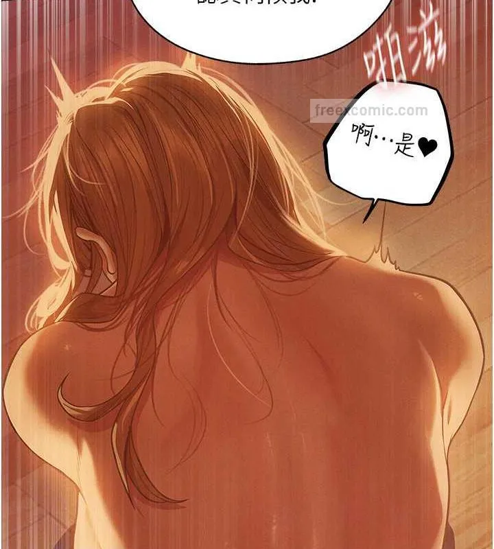 异界猎妻人 - 第59話-叩叩，你點的奴隸到囉♥ - page 60