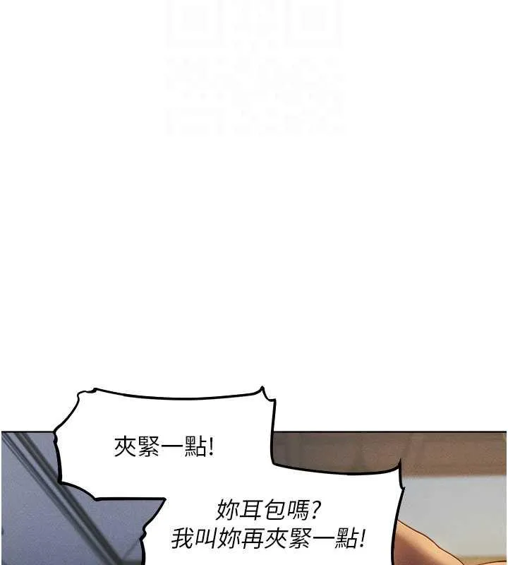 异界猎妻人 - 第59話-叩叩，你點的奴隸到囉♥ - page 63